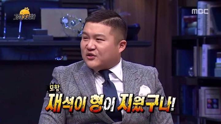 싸움꾼 유재석.jpg | 인스티즈