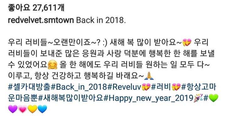 레드벨벳 웬디 새해 인사 | 인스티즈