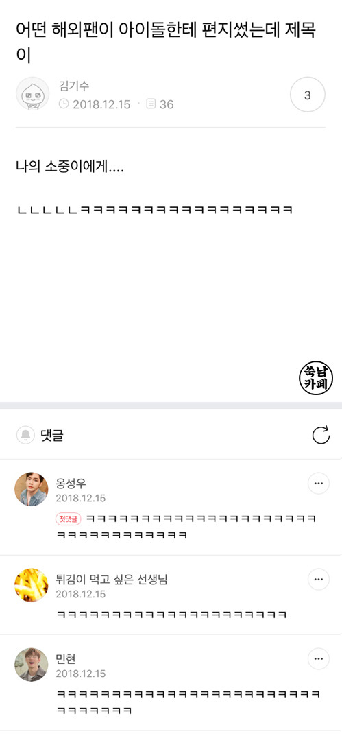 쑥남들의 쑥스러운 캡처 49 | 인스티즈