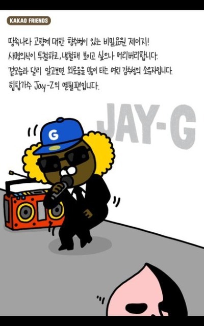 잘보면 라이언 다음으로 인기있는 카톡 캐릭터 | 인스티즈