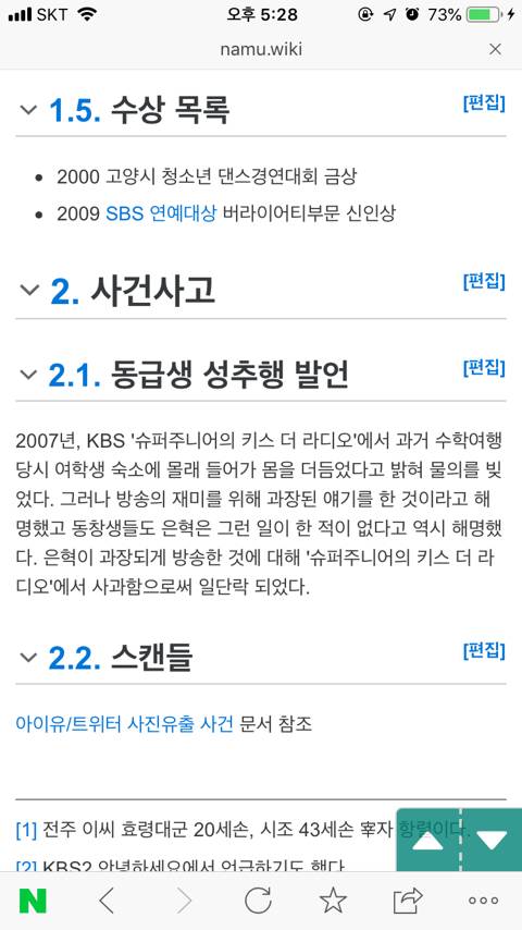 은혁 라디오방송중... | 인스티즈