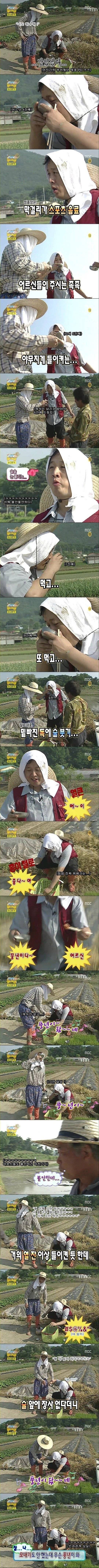 무도 음주방송 레전드 | 인스티즈