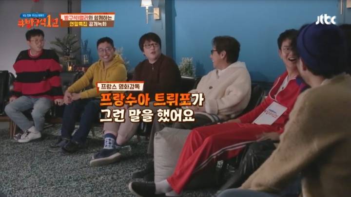 [방구석1열] 프랑스 감독이 말한 영화를 사랑하는 세 가지 방법 | 인스티즈