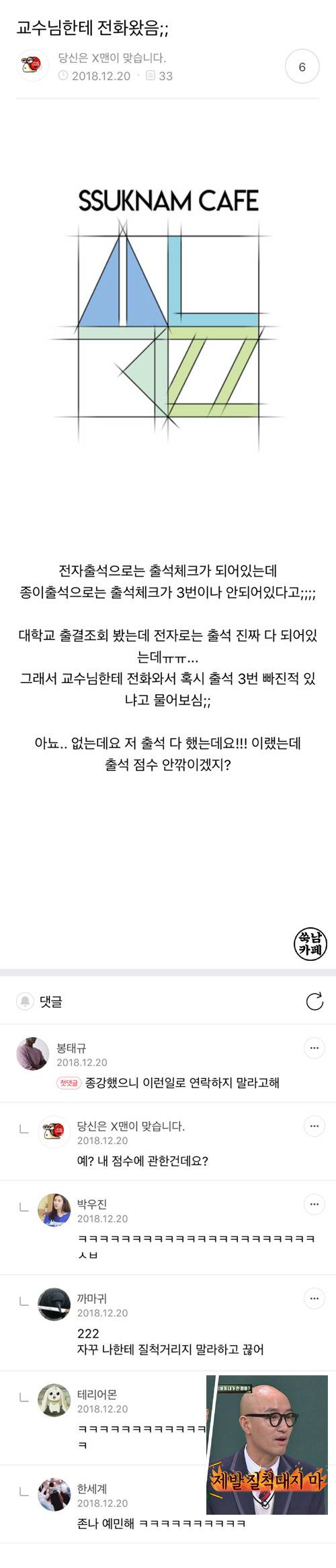 쑥남들의 쑥스러운 캡처 49 | 인스티즈