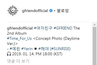 여자친구 인스타그램 Concept Photo 퍼즐 옌💜띤💛 | 인스티즈