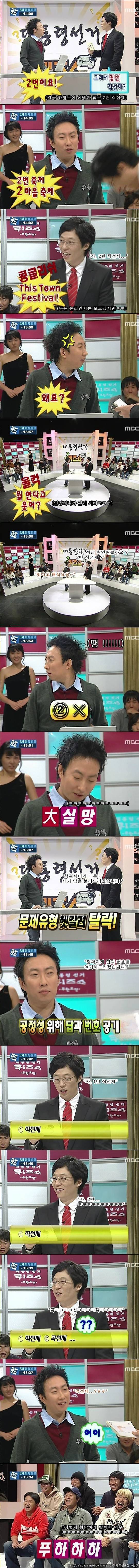 문제 유형의 중요성(무도) | 인스티즈