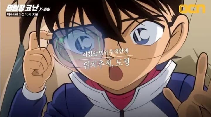 OCN 명탐정 코난 광고.jpg | 인스티즈