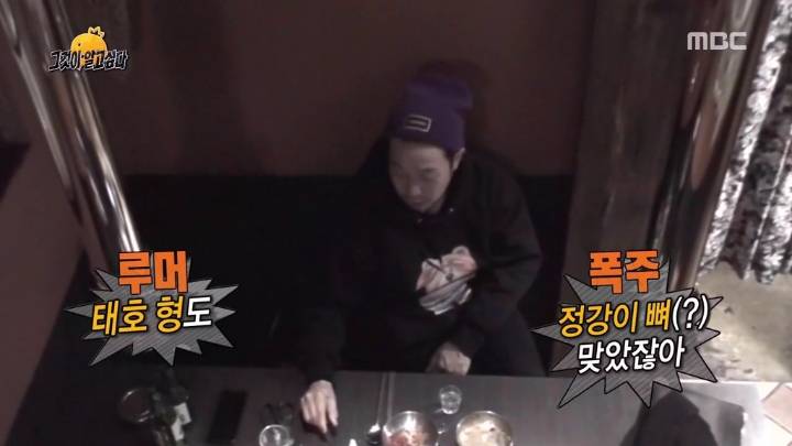 싸움꾼 유재석.jpg | 인스티즈