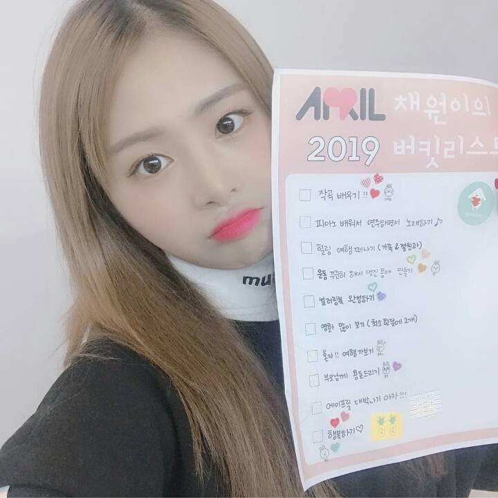 오늘자 에이프릴 채원 인스타 업뎃 | 인스티즈