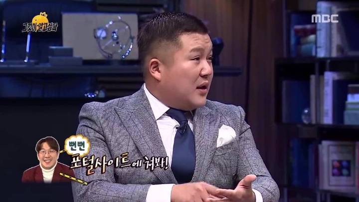 싸움꾼 유재석.jpg | 인스티즈