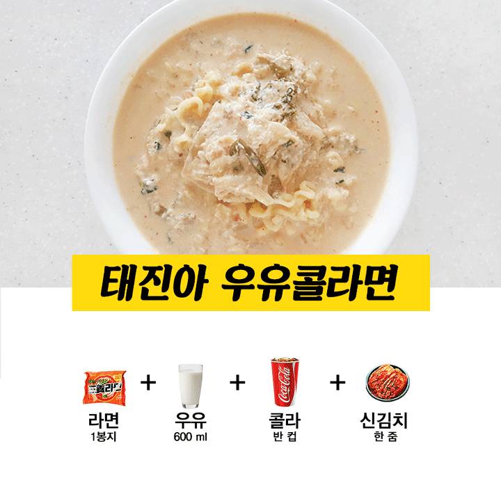 TV에서 난리났던 연예인표 특급라면 레시피 모음 | 인스티즈