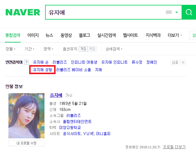 소속사 고소공지 이후 이상한 쪽으로 괴롭힘 받기 시작한 러블리즈.jpg | 인스티즈