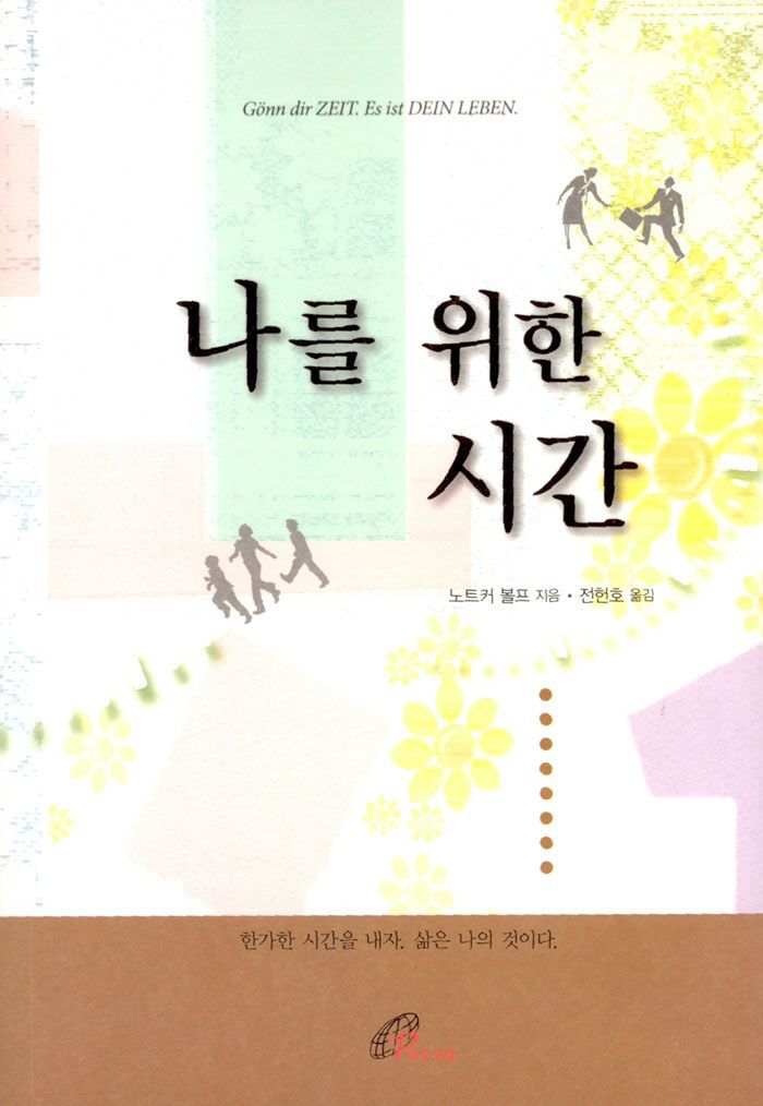 직장인들이 피곤해도 일찍 못자는 이유 | 인스티즈