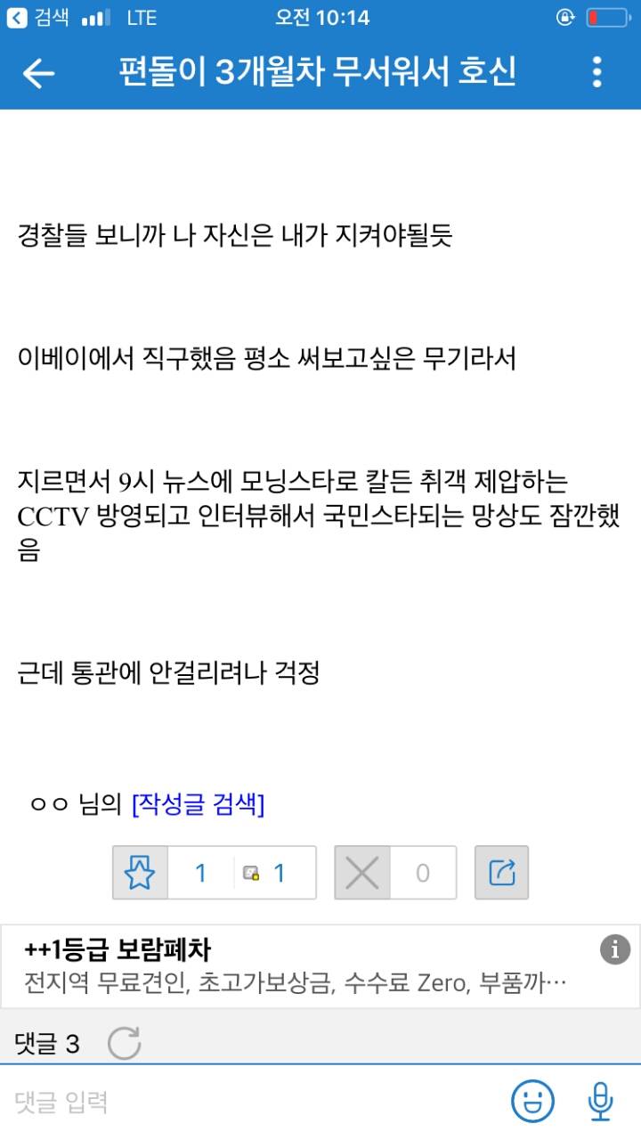 편돌이 바바리안으로 전직 | 인스티즈