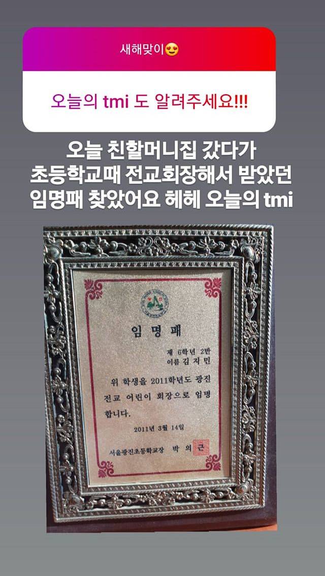 초인가족 김지민 과거 | 인스티즈