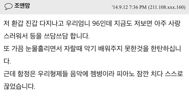 자식은 몇살까지 이쁜가요 | 인스티즈