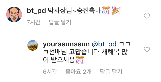  뽀뽀녀 차장으로 승진 | 인스티즈