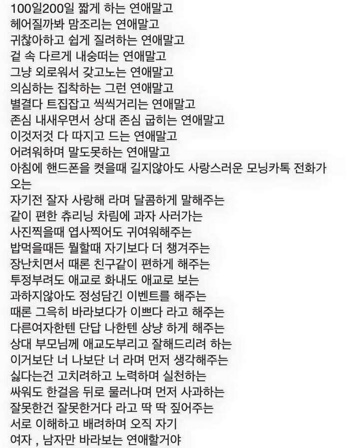 이런 연애 하고싶다.jpg | 인스티즈