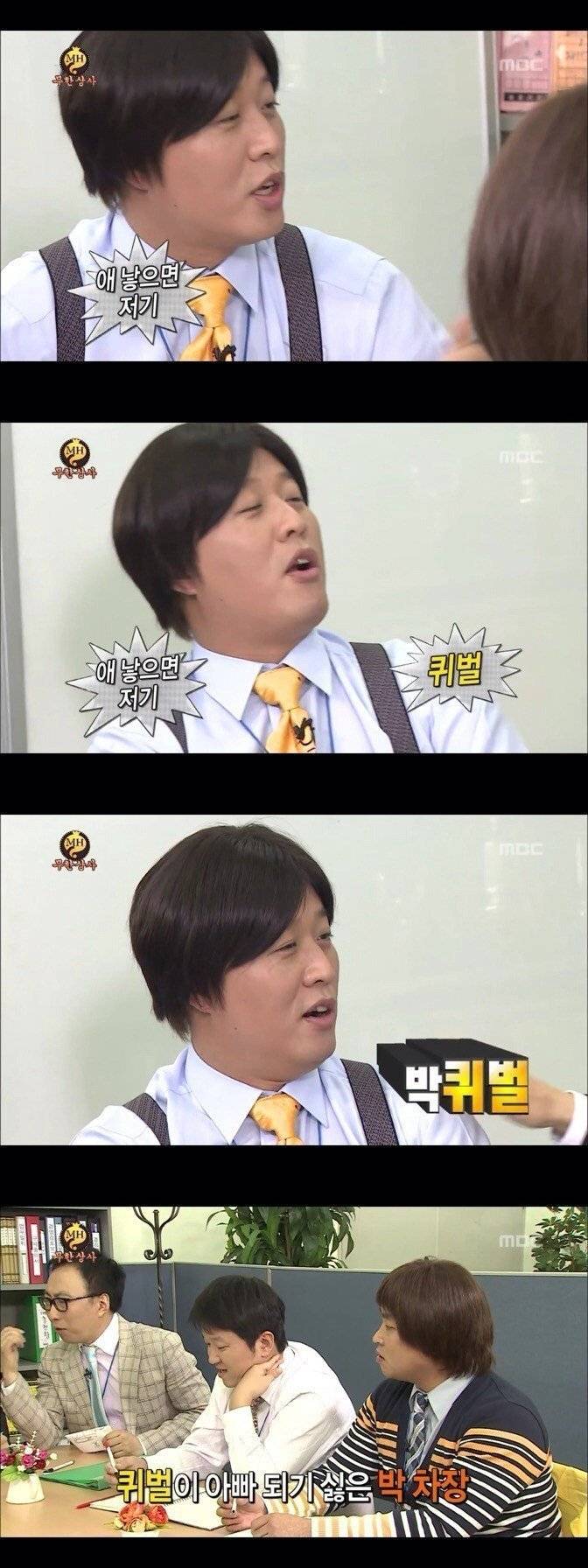 무한상사 작명타카.jpg | 인스티즈