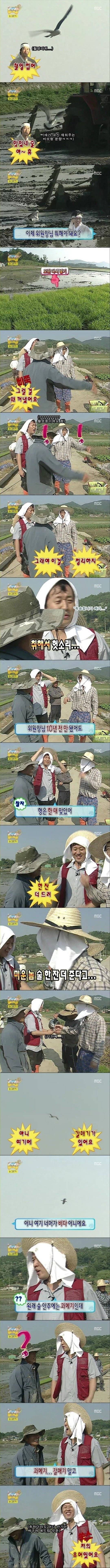 무도 음주방송 레전드 | 인스티즈
