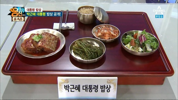 역대 대통령들의 밥상.jpg | 인스티즈