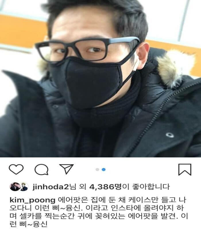 이시각 뇌절해버린 김풍 인스타...jpg | 인스티즈