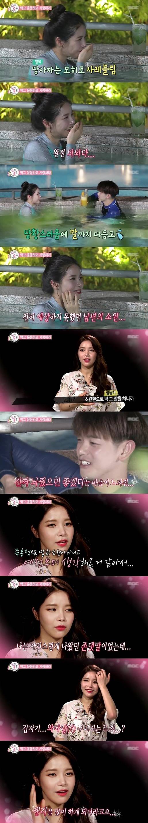 솔라가 계속 놀란 이유..ㄷㄷ..jpg | 인스티즈