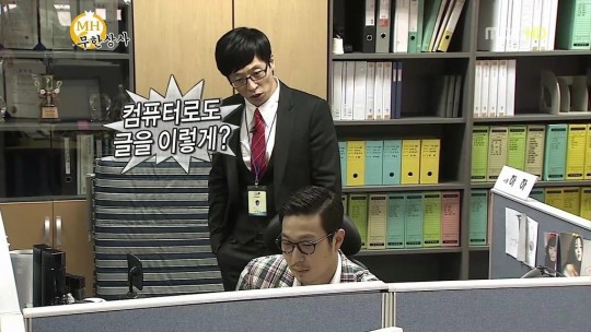 업무능력 떨어지는 하하.jpg | 인스티즈