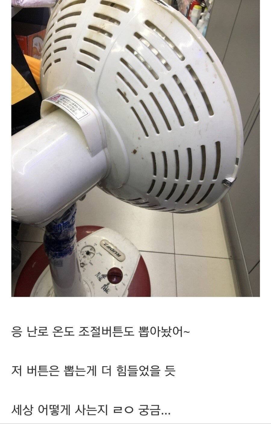 편의점 점주 레전드 | 인스티즈