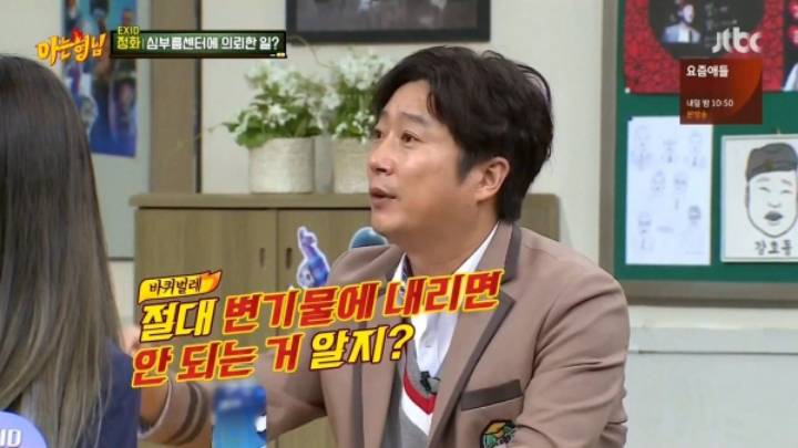 바퀴벌레를 변기물에 버리면 안되는 이유.jpg | 인스티즈