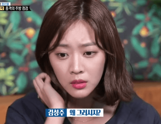 골목식당 조보아 표정 .gif | 인스티즈