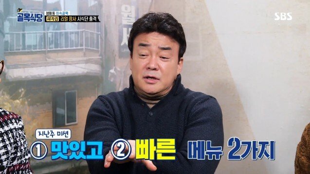 골목식당 역대 최고의 쿨함 선보이는 피자 ㅋㅋㅋ | 인스티즈