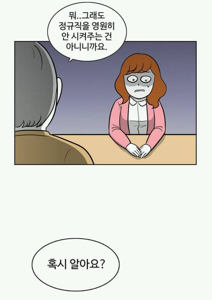 퇴사하고 싶은데 못하는 만화.manhwa | 인스티즈