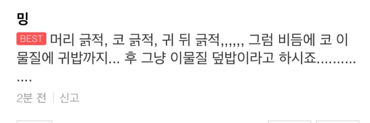 골목식당보다가 토할뻔함 | 인스티즈