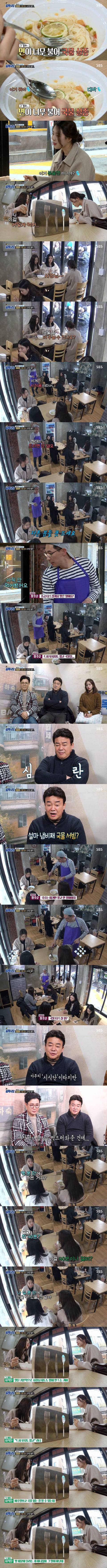 시청자들 분노폭발한 골목식당 청파동 시식단부분 | 인스티즈