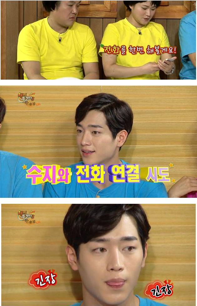 서강준 들었다 놨다 하는 수지 | 인스티즈