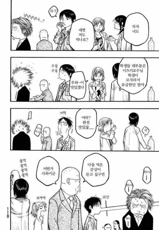 일본만화에 나온 홍어회 | 인스티즈