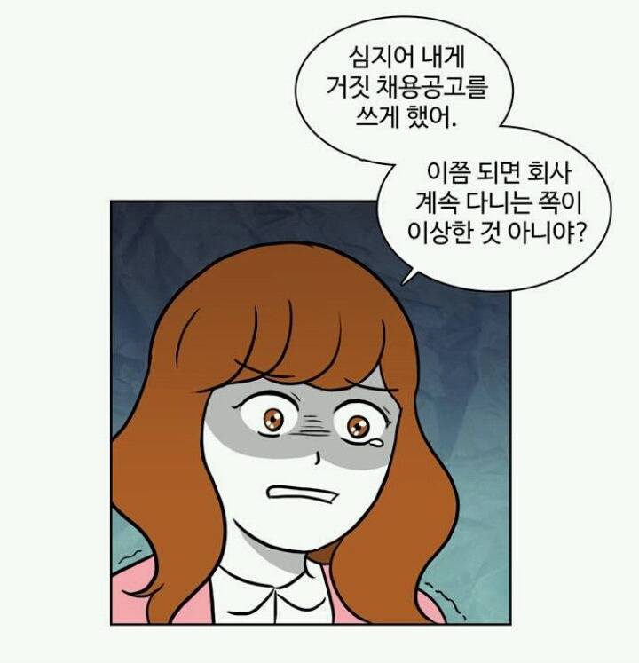 퇴사하고 싶은데 못하는 만화.manhwa | 인스티즈