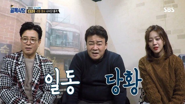 골목식당 역대 최고의 쿨함 선보이는 피자 ㅋㅋㅋ | 인스티즈