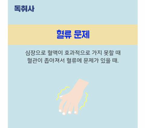 당신이 남들보다 추위를 타는 이유.jpg | 인스티즈