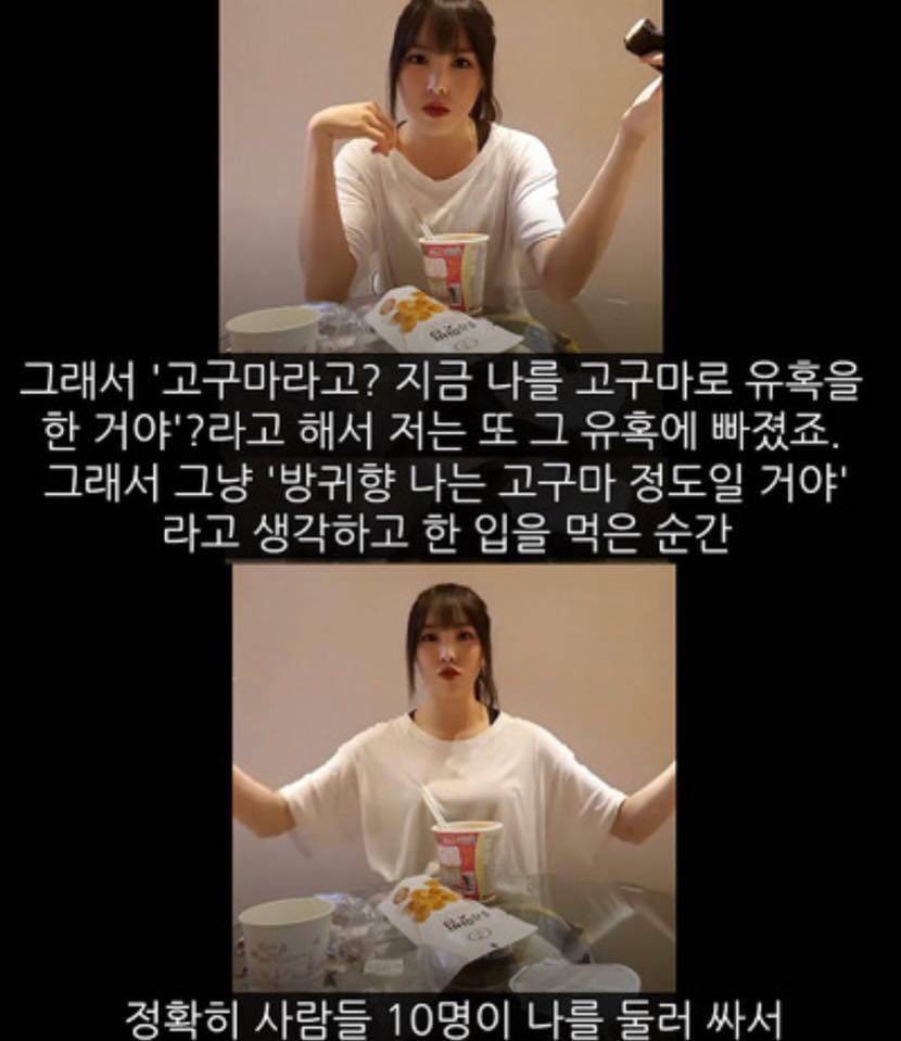 두리안을 먹어본 유주의 평가 | 인스티즈