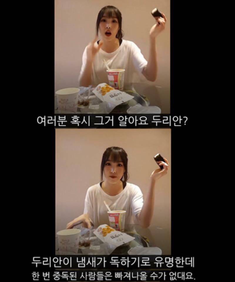 두리안을 먹어본 유주의 평가 | 인스티즈