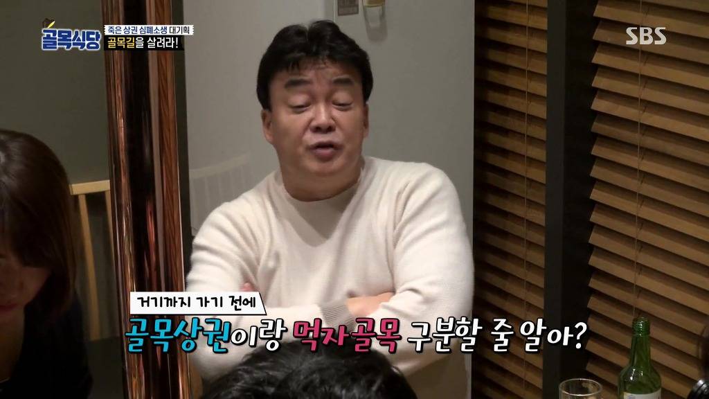 생각보다 더 능력 없어보이는 백종원의 골목식당 제작진.jpg | 인스티즈