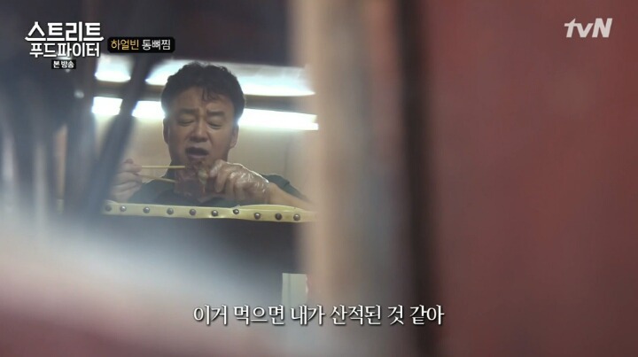 백종원의 하얼빈 통뼈찜 | 인스티즈