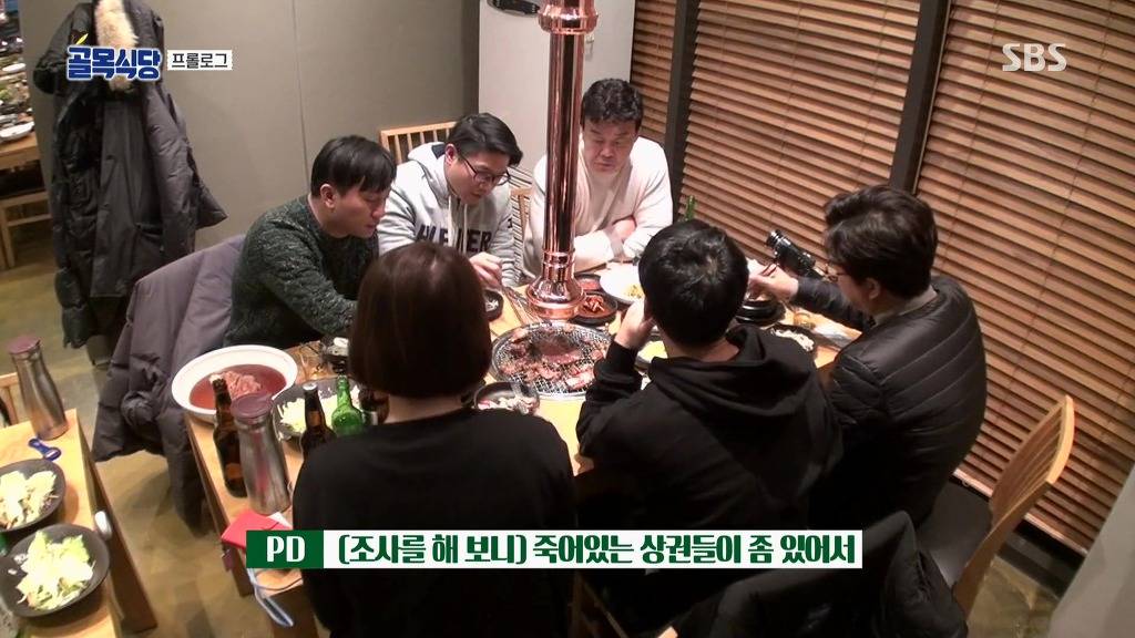 생각보다 더 능력 없어보이는 백종원의 골목식당 제작진.jpg | 인스티즈