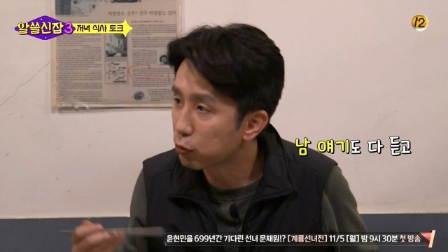 [알쓸신잡3] 유시민이 멀티를 잘 하는 이유 | 인스티즈