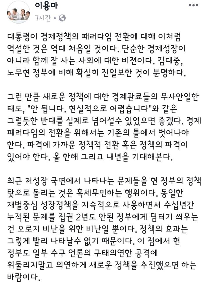 문대통령 신년사 지켜본 MBC 이용마 기자 | 인스티즈