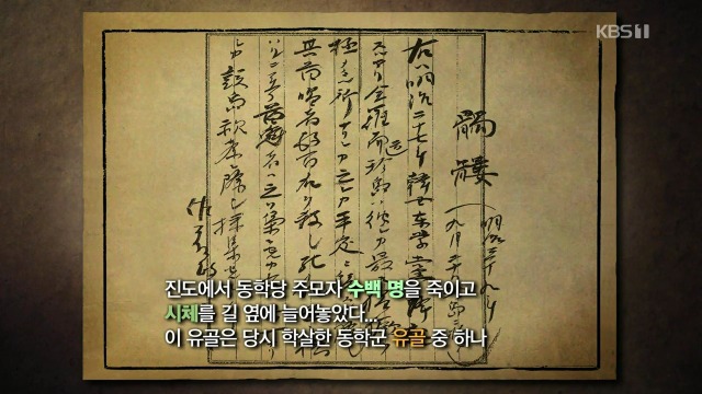 [역사저널그날] 일본 대학교에 방치되어 있던 조선인의 유골 | 인스티즈