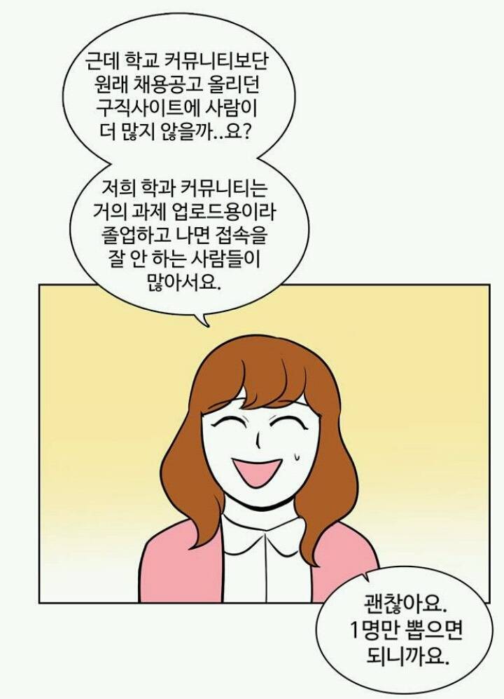 퇴사하고 싶은데 못하는 만화.manhwa | 인스티즈