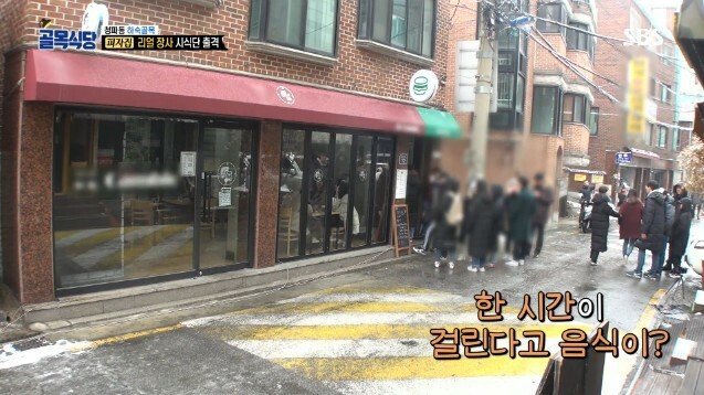 골목식당 역대 최고의 쿨함 선보이는 피자 ㅋㅋㅋ | 인스티즈